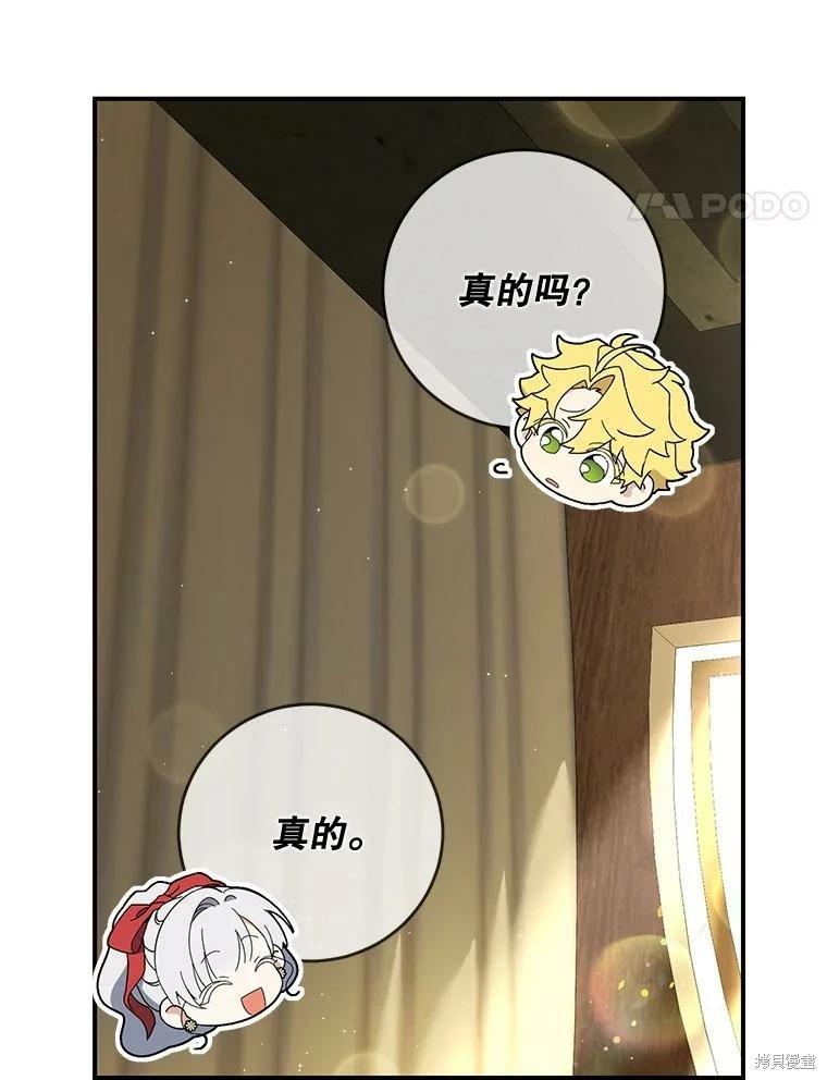 🍜遇光重生 第48话 第24页