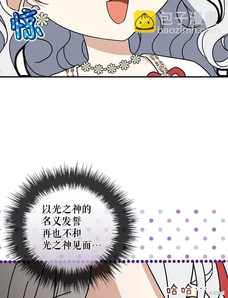🍜遇光重生 第48话 第26页