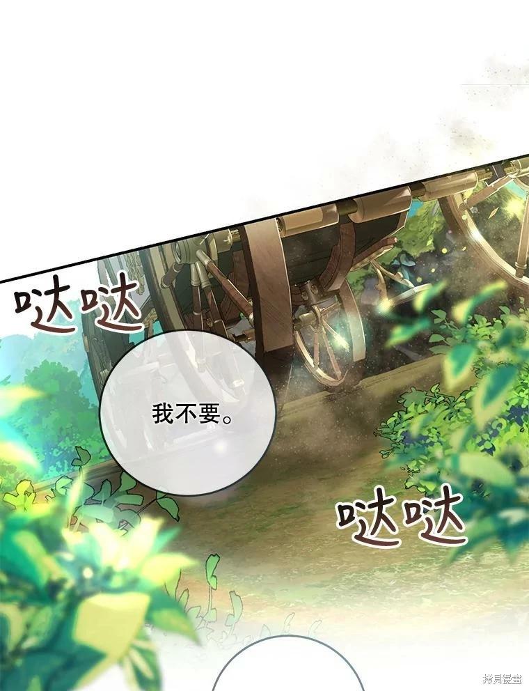 🍜遇光重生 第48话 第28页