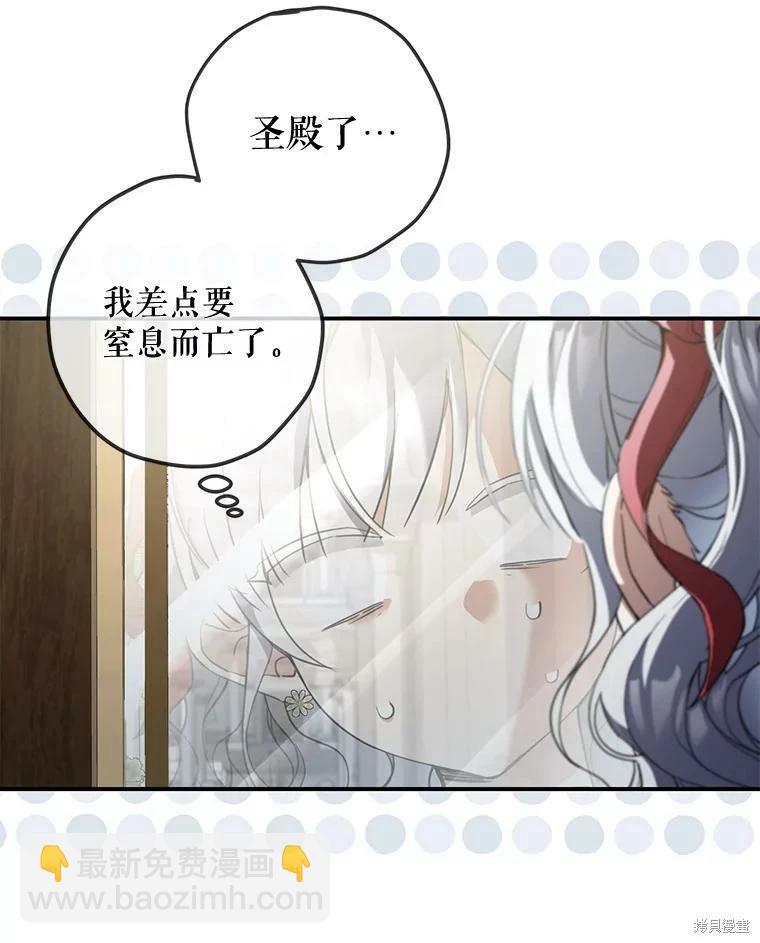 🍜遇光重生 第48话 第3页
