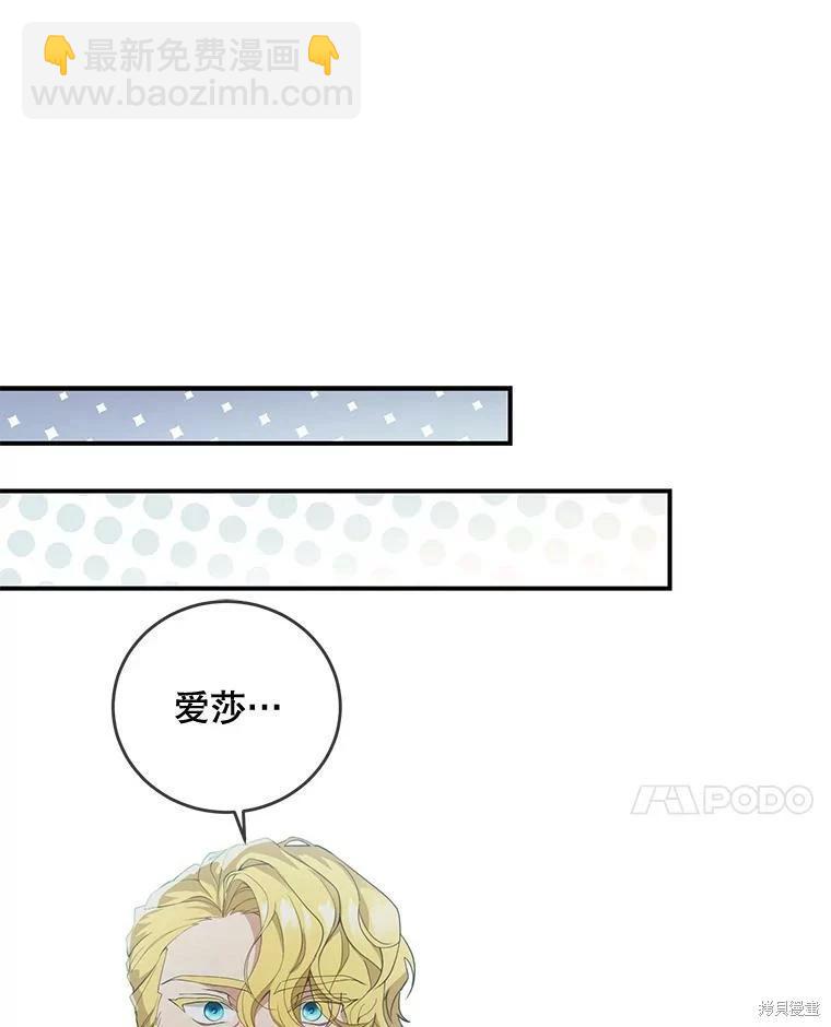 🍜遇光重生 第48话 第30页