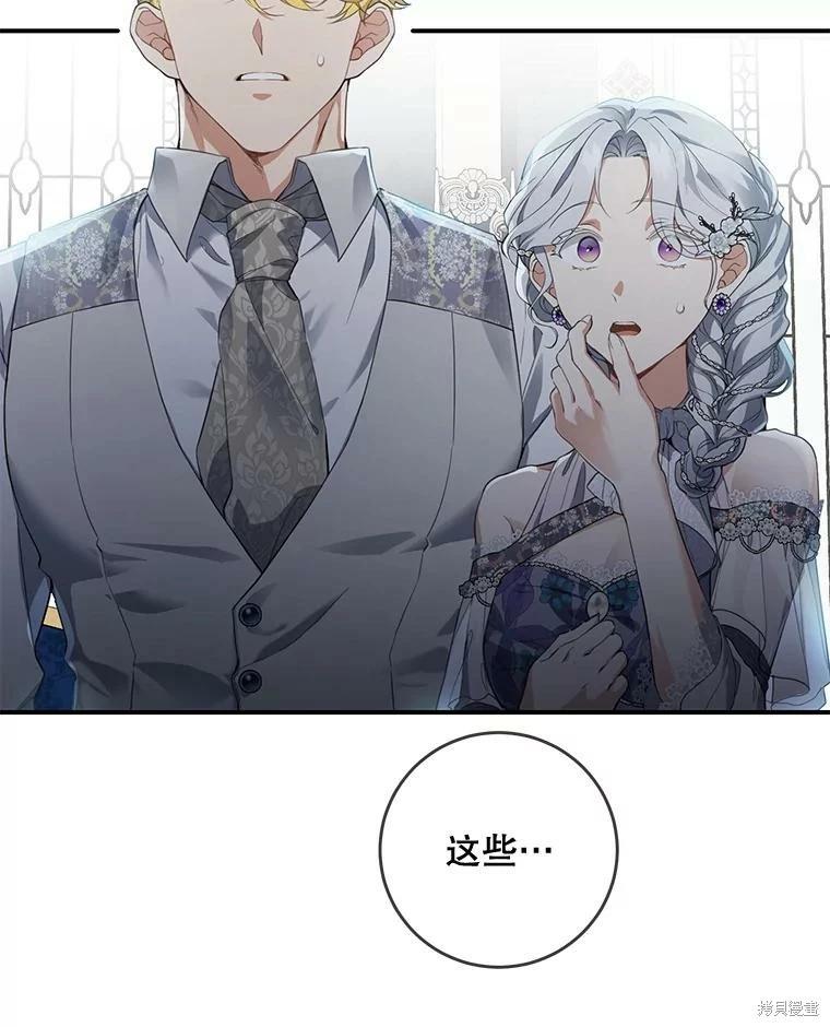🍜遇光重生 第48话 第31页