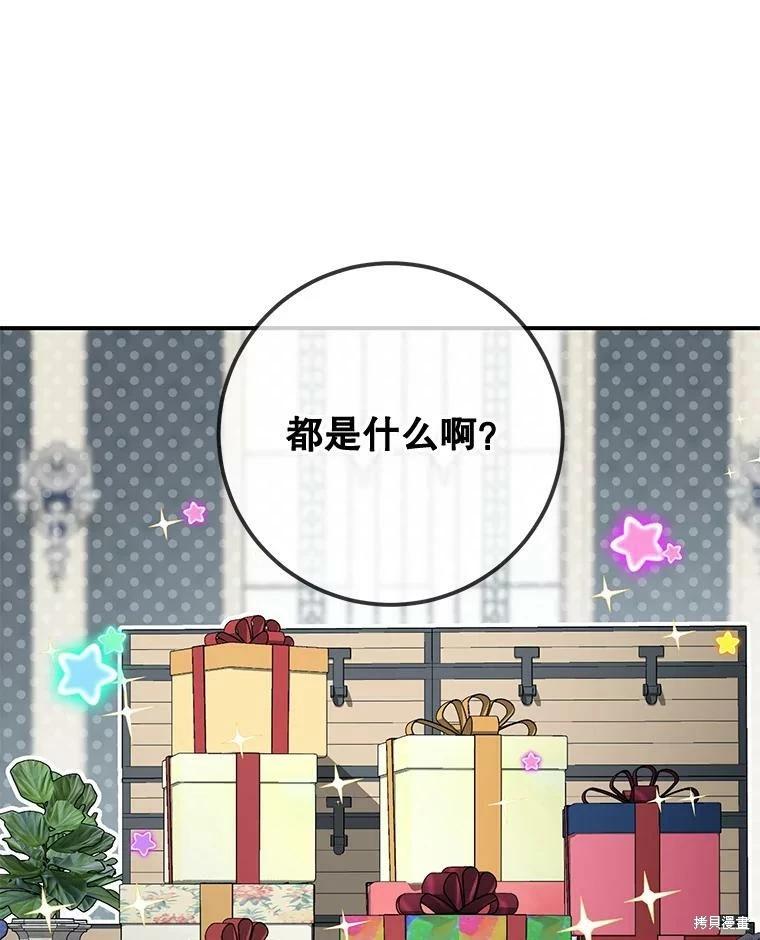 🍜遇光重生 第48话 第32页