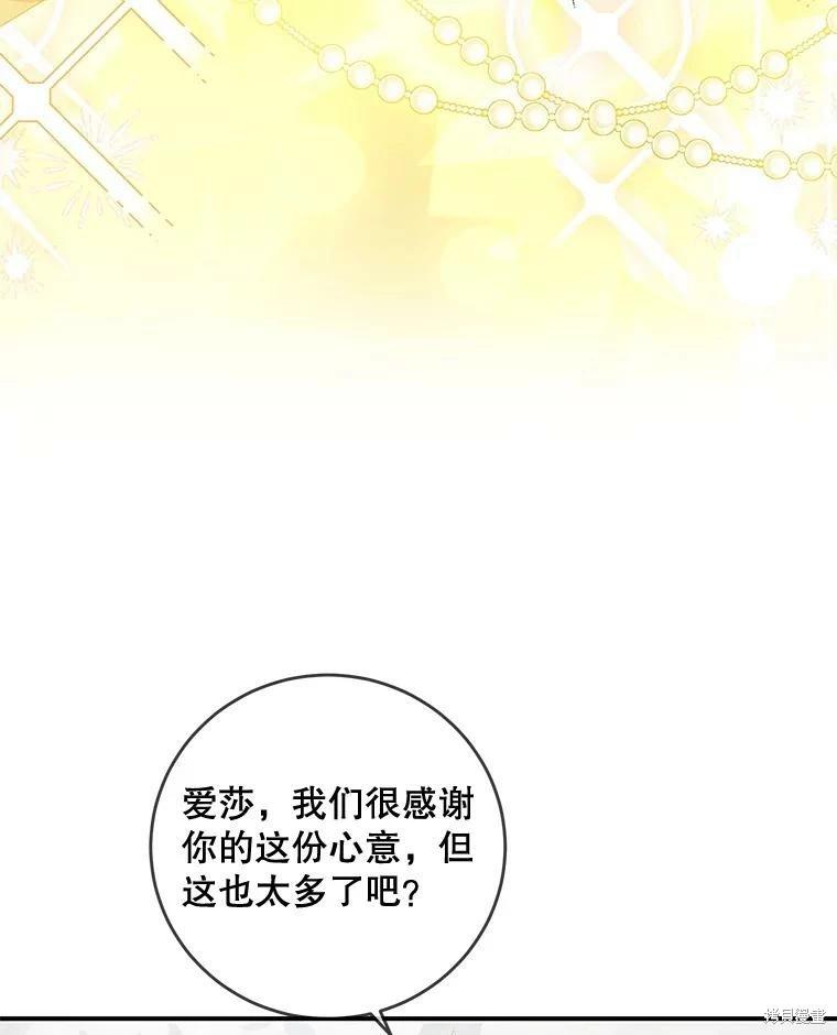 🍜遇光重生 第48话 第36页