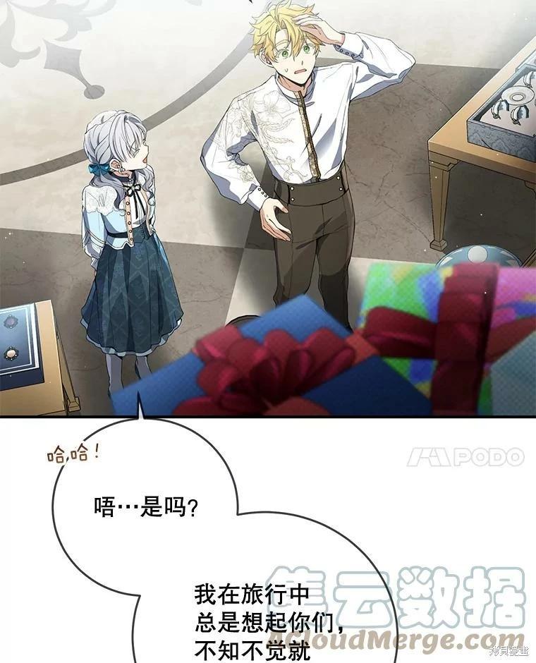 🍜遇光重生 第48话 第37页