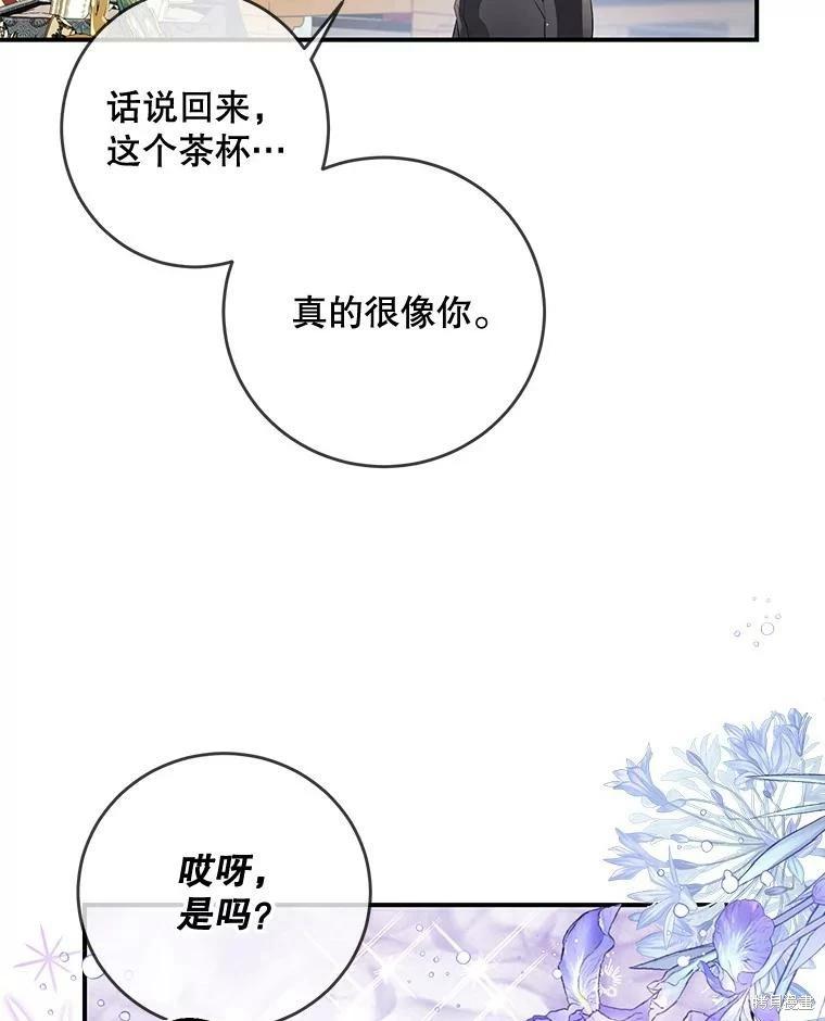 🍜遇光重生 第48话 第39页