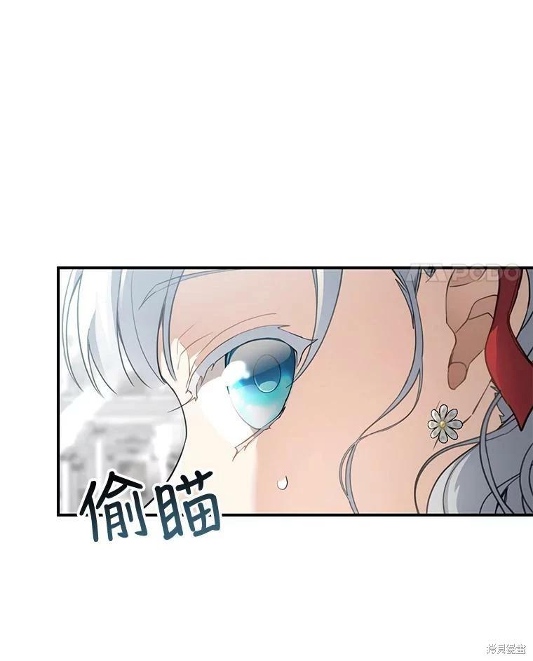 🍜遇光重生 第48话 第4页