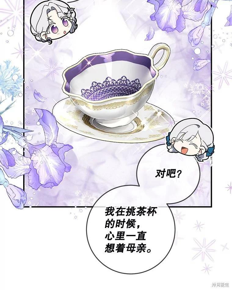 🍜遇光重生 第48话 第40页