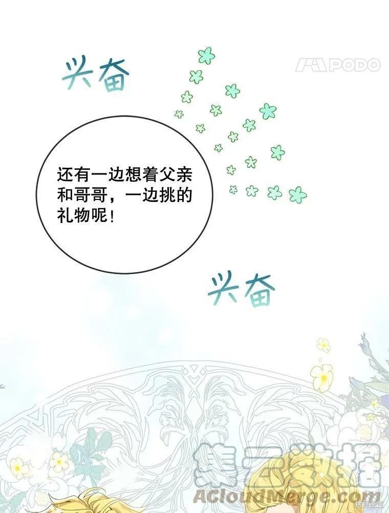 🍜遇光重生 第48话 第41页
