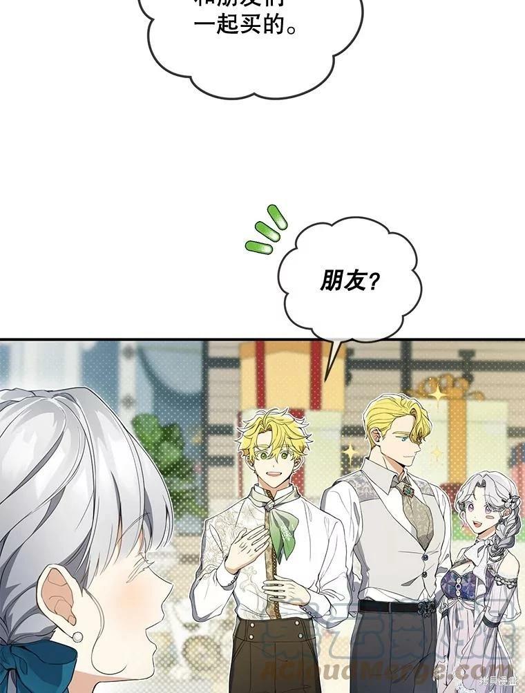 🍜遇光重生 第48话 第45页