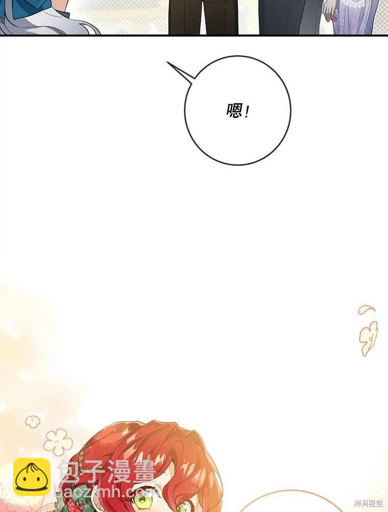 🍜遇光重生 第48话 第46页