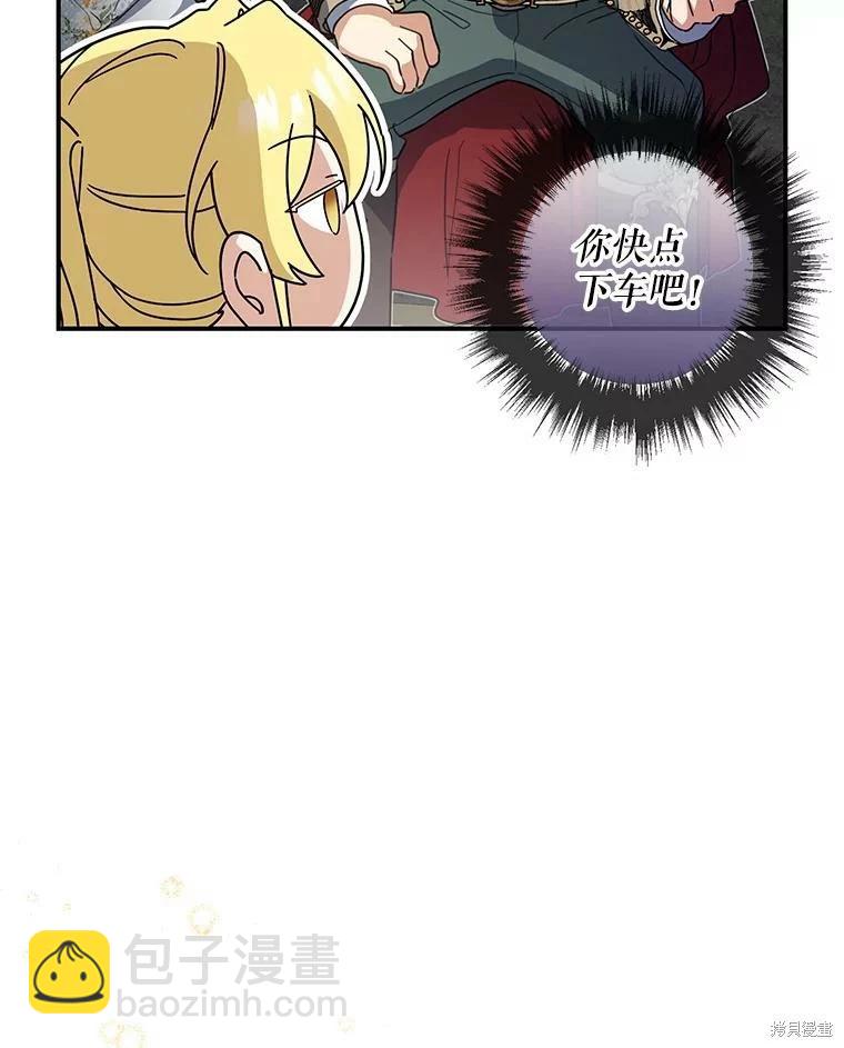🍜遇光重生 第48话 第6页
