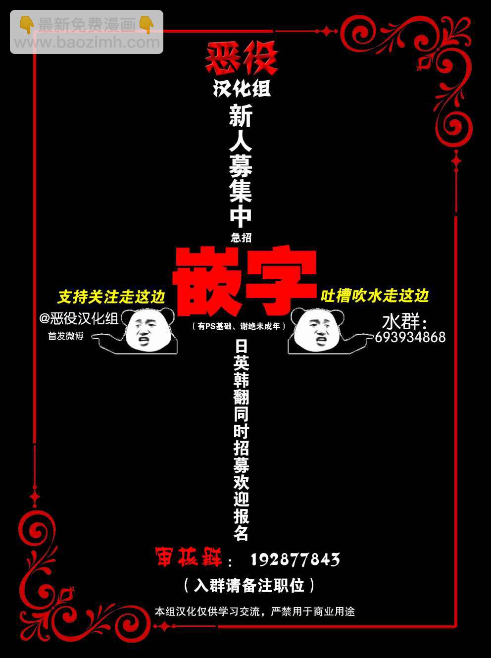 🍜遇光重生 第7话 第8页
