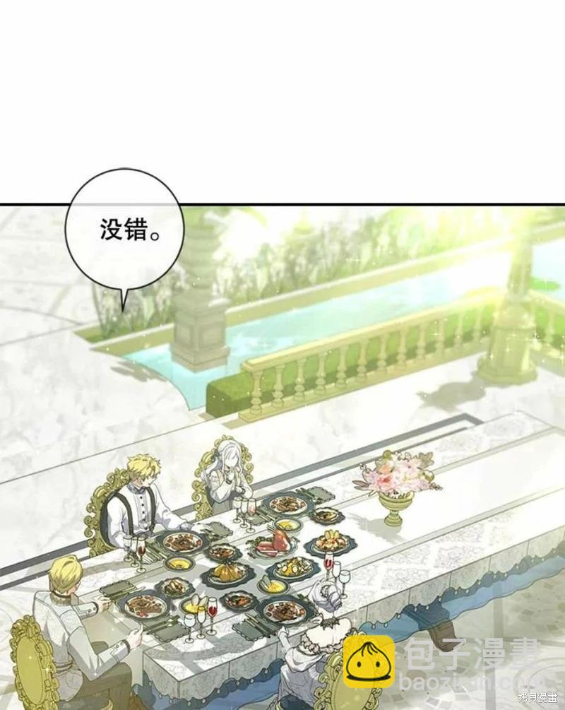 🍜遇光重生 第50话 第12页