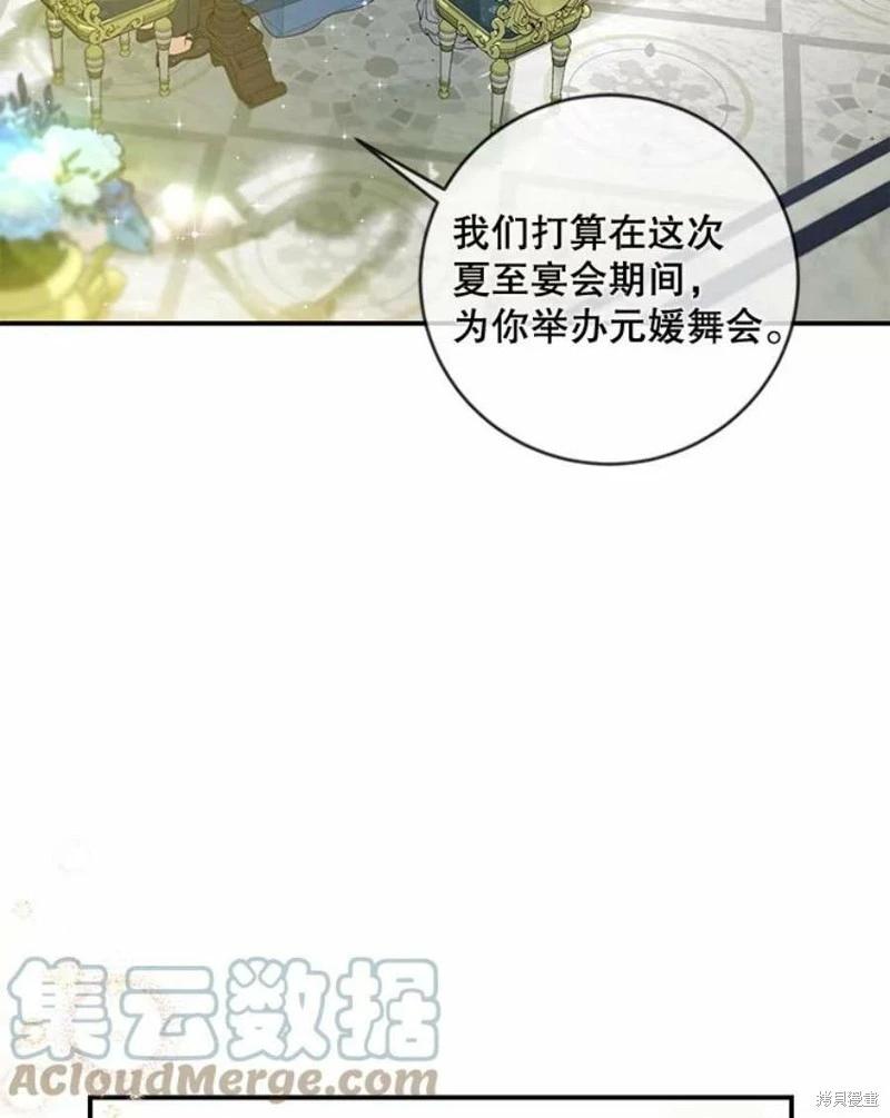 🍜遇光重生 第50话 第13页