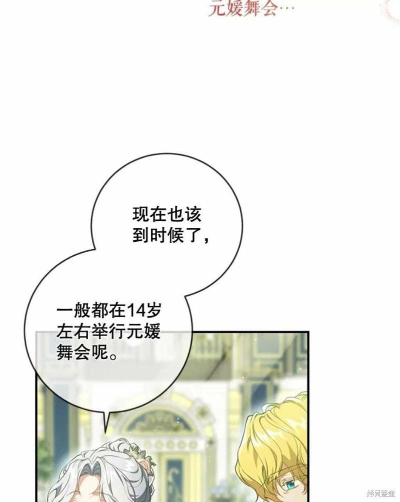 🍜遇光重生 第50话 第15页