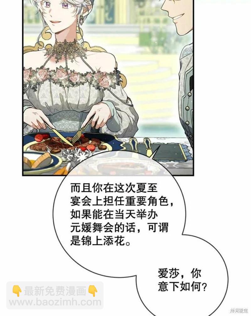 🍜遇光重生 第50话 第16页