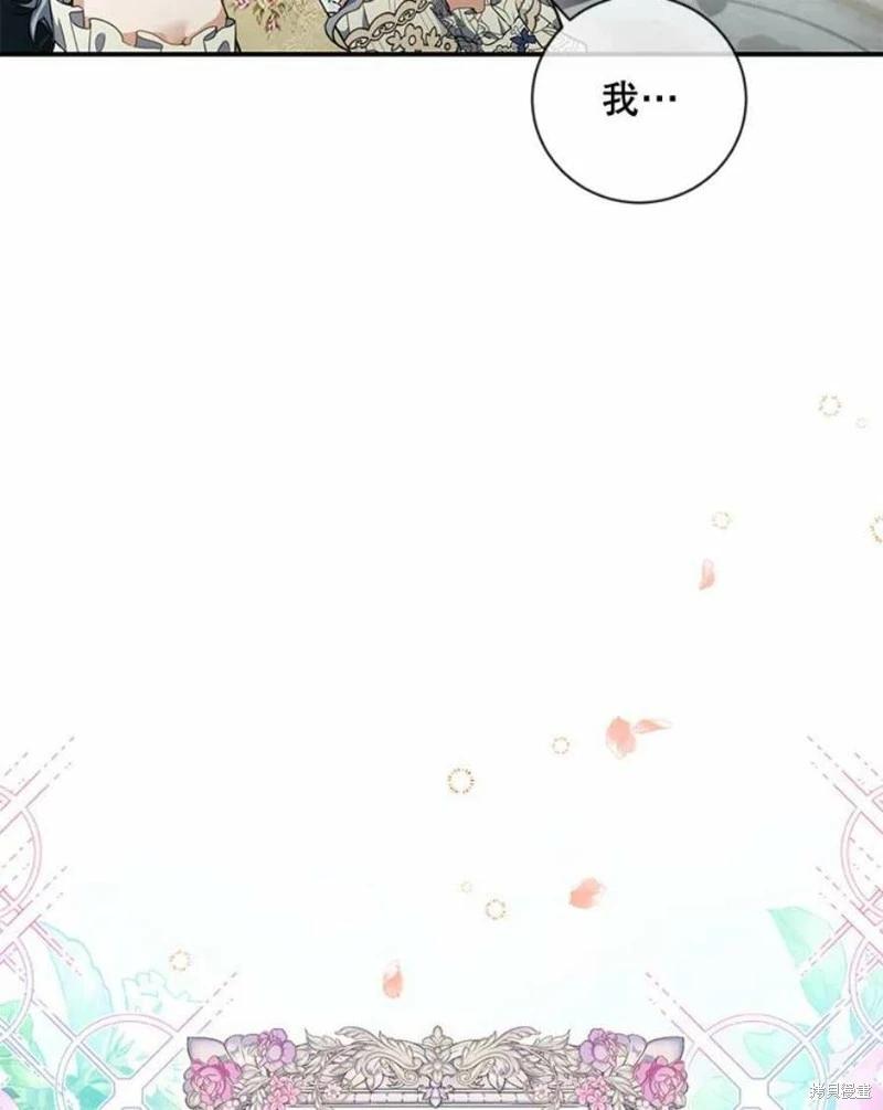 🍜遇光重生 第50话 第18页