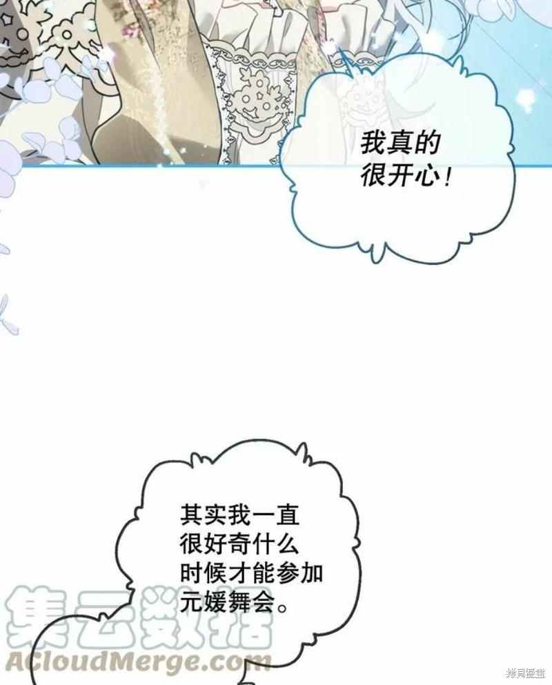 🍜遇光重生 第50话 第25页