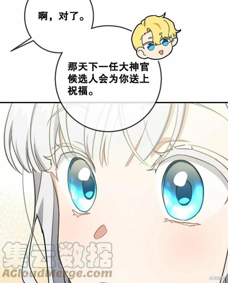 🍜遇光重生 第50话 第29页