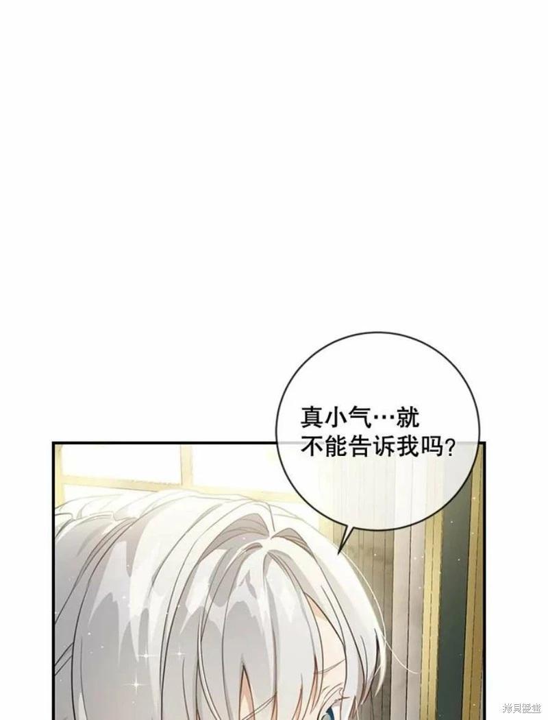 🍜遇光重生 第50话 第3页