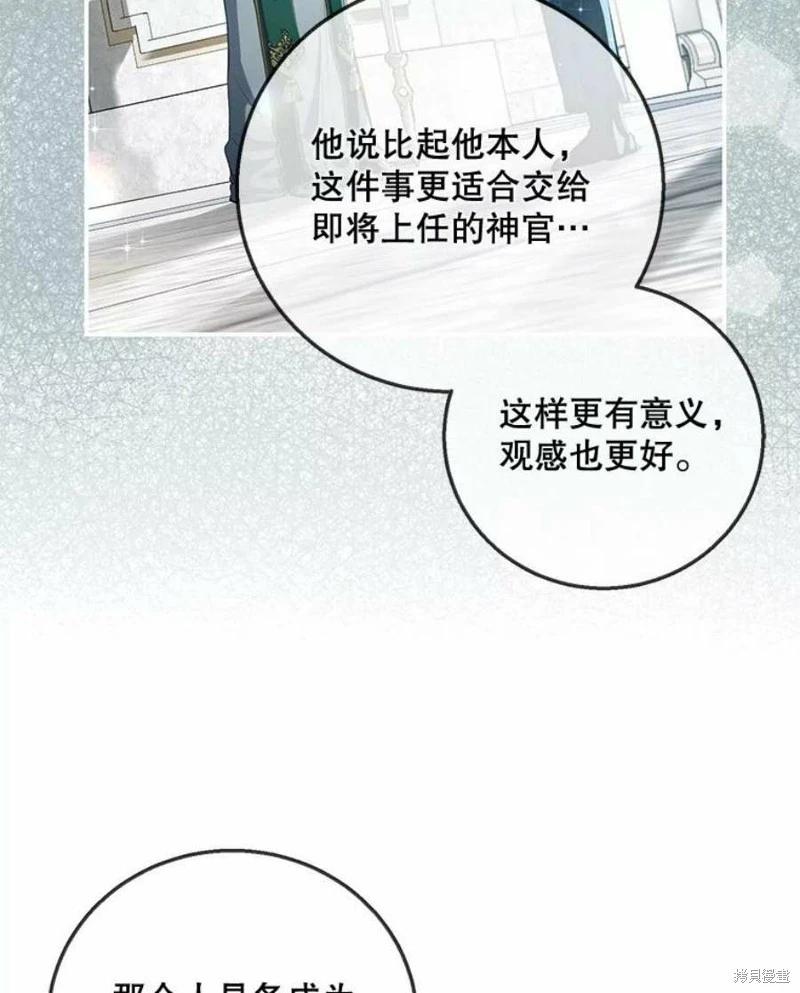 🍜遇光重生 第50话 第32页