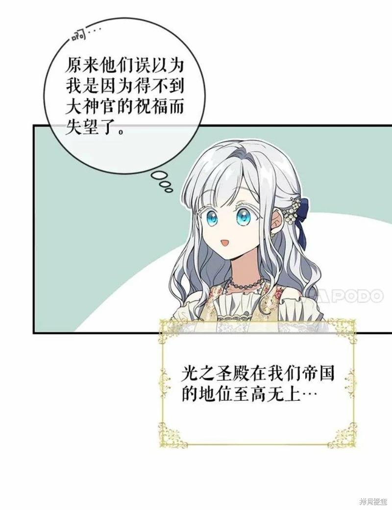 🍜遇光重生 第50话 第34页