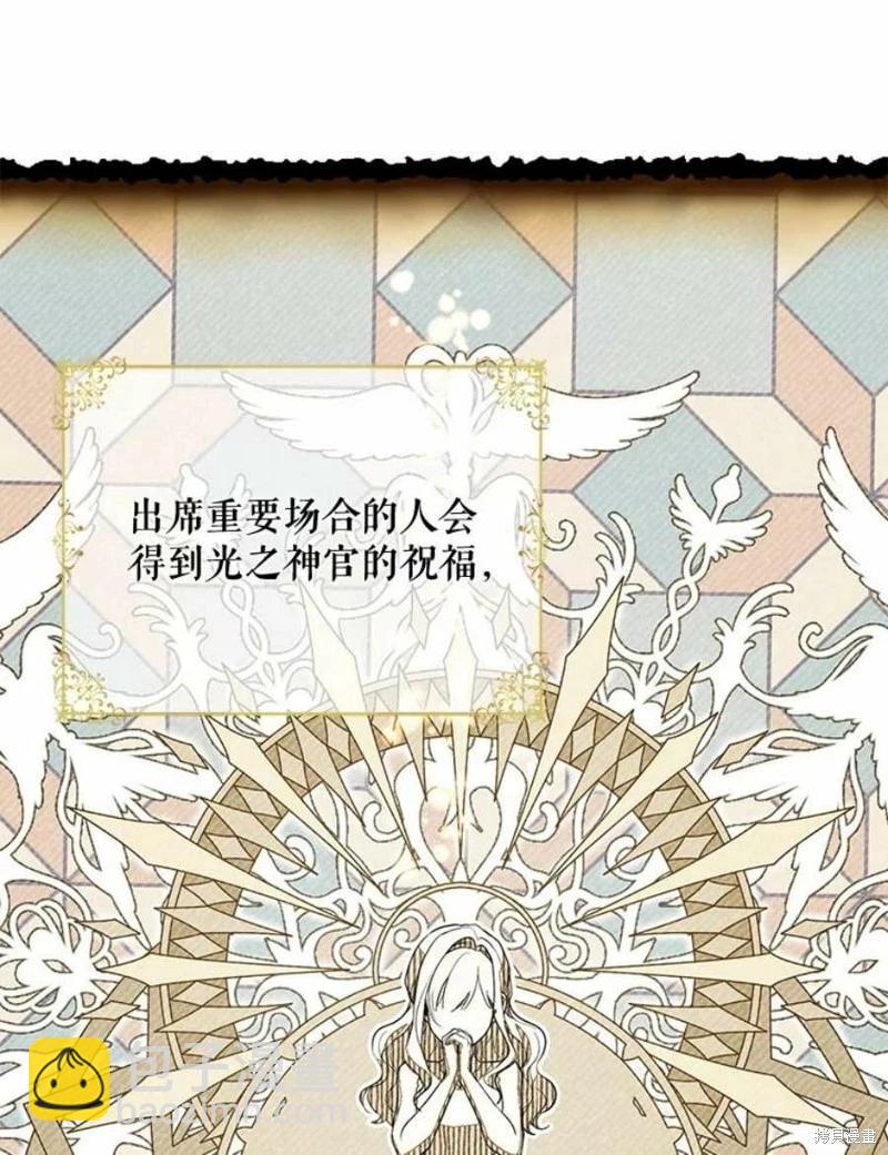🍜遇光重生 第50话 第35页