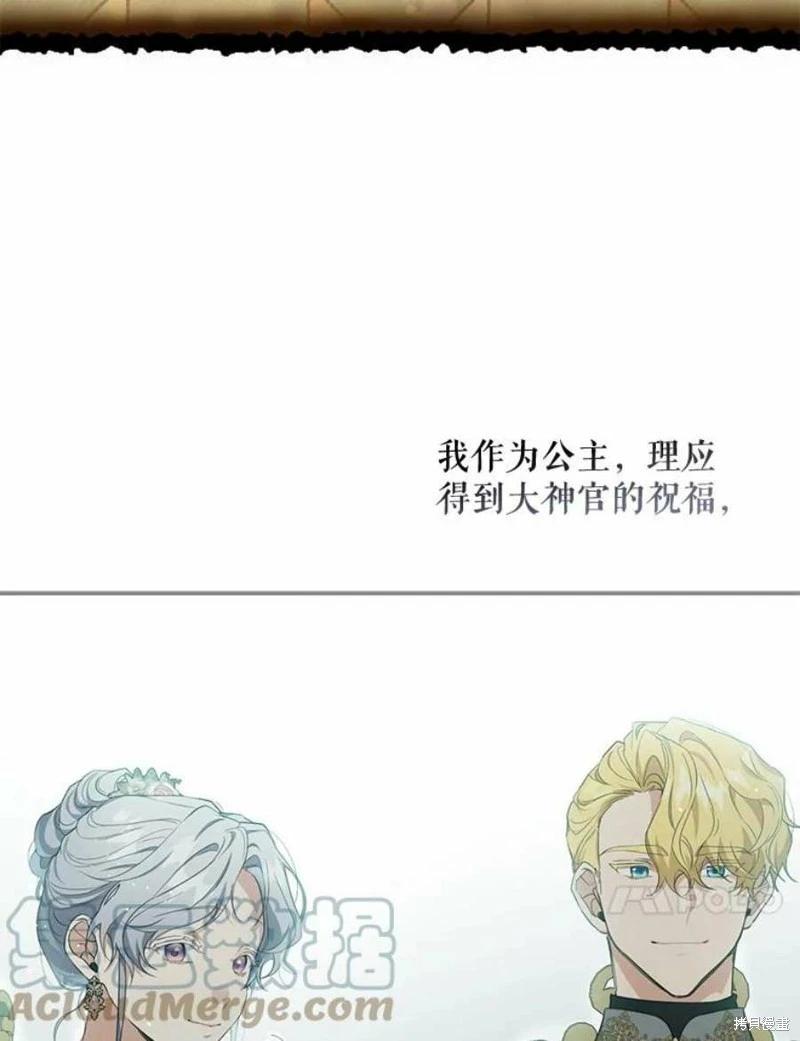 🍜遇光重生 第50话 第37页