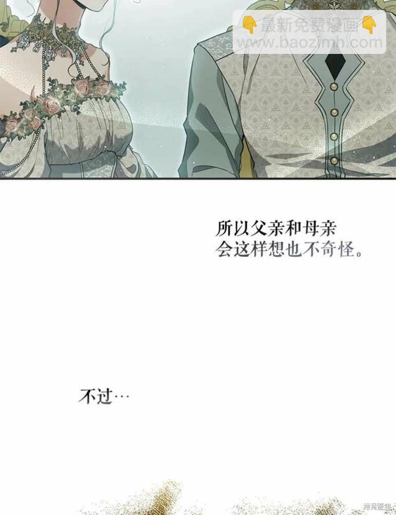 🍜遇光重生 第50话 第38页