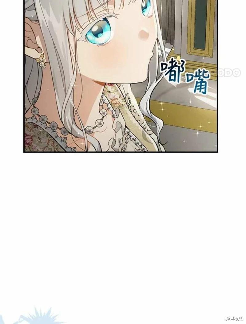 🍜遇光重生 第50话 第4页