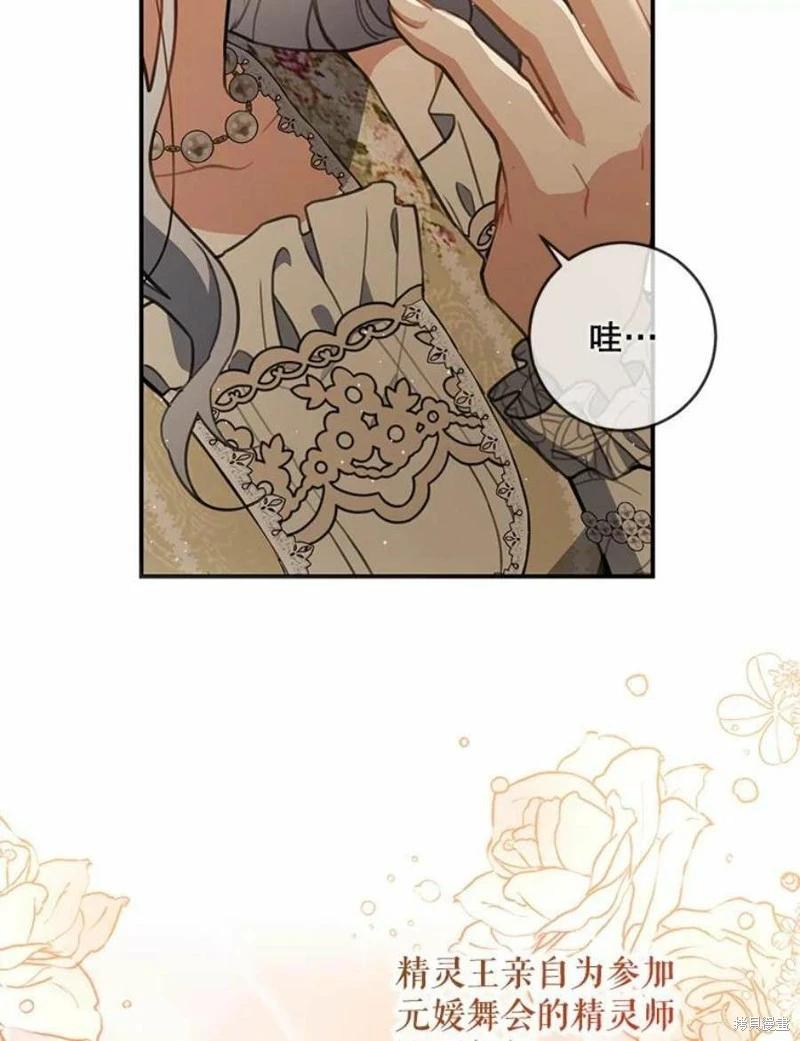 🍜遇光重生 第50话 第42页