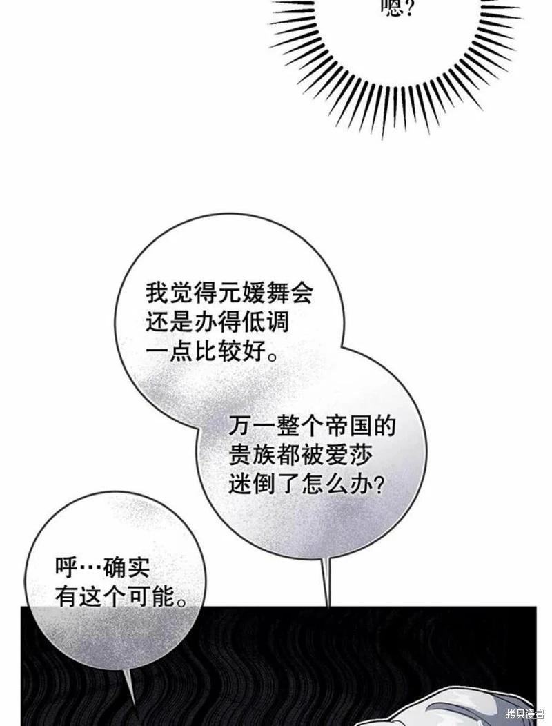 🍜遇光重生 第50话 第46页