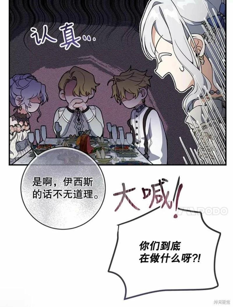 🍜遇光重生 第50话 第47页
