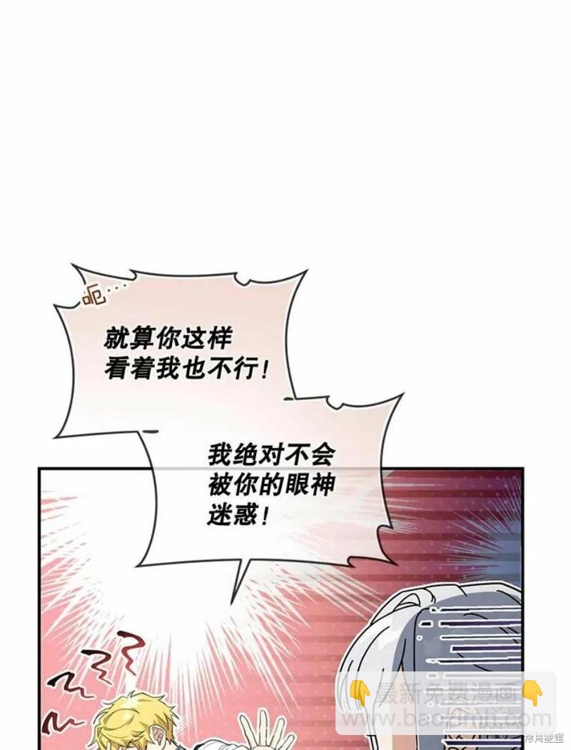 🍜遇光重生 第50话 第6页
