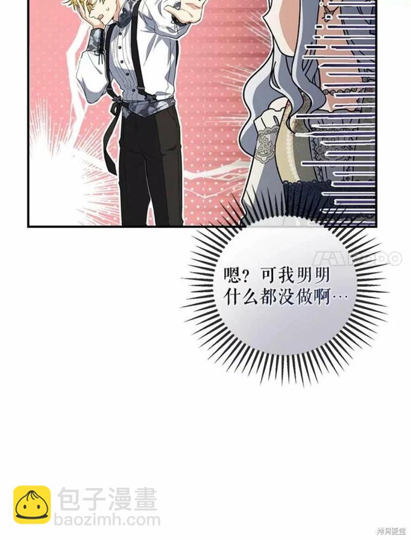 🍜遇光重生 第50话 第7页
