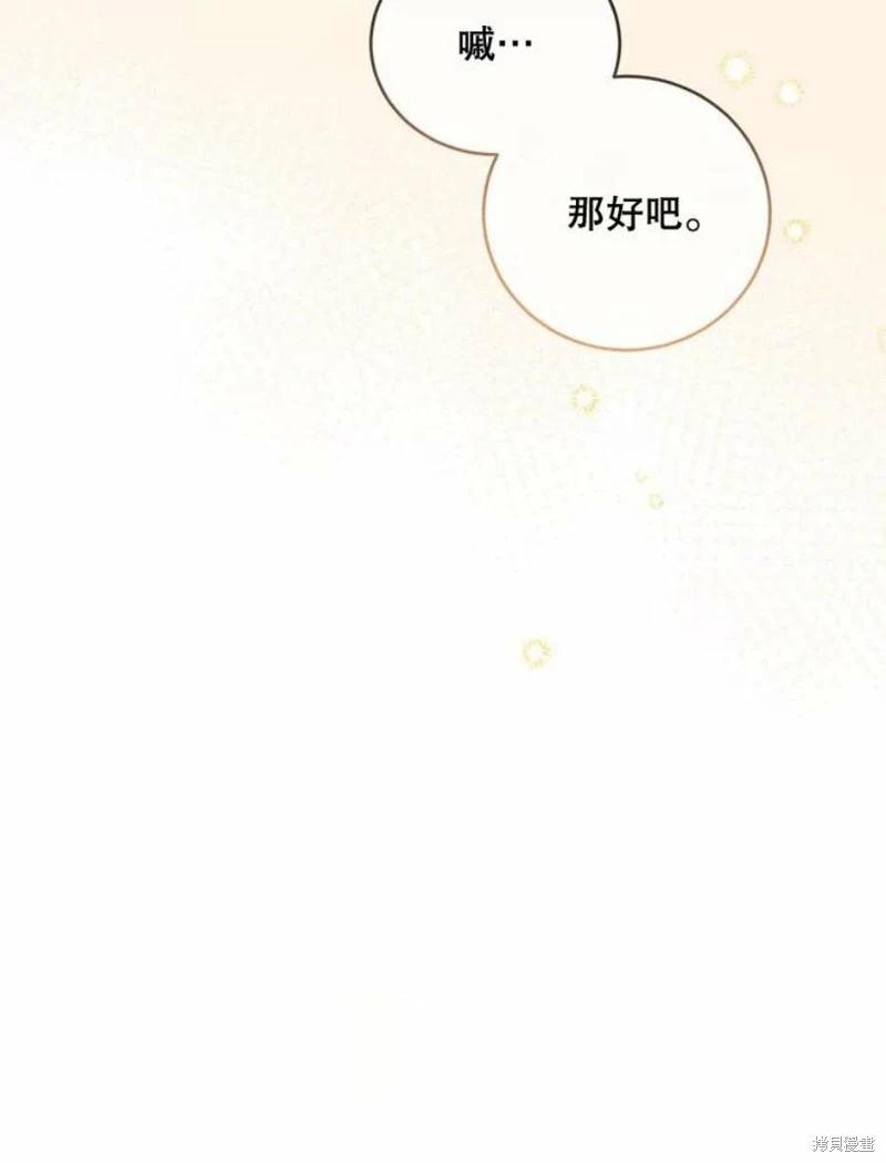 🍜遇光重生 第50话 第9页