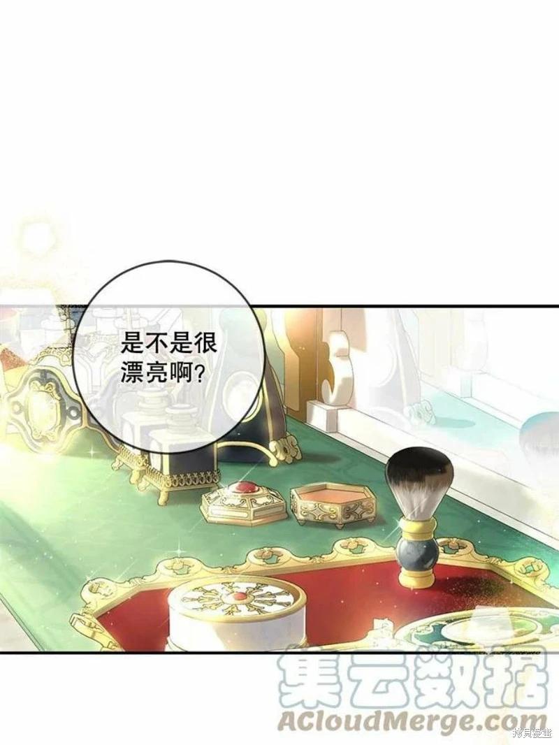 🍜遇光重生 第52话 第1页