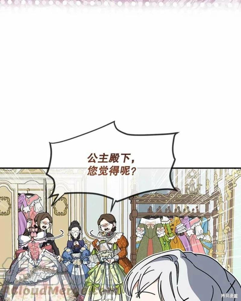 🍜遇光重生 第52话 第10页