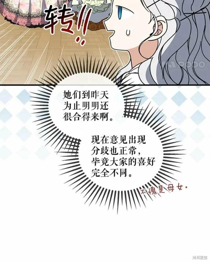 🍜遇光重生 第52话 第11页