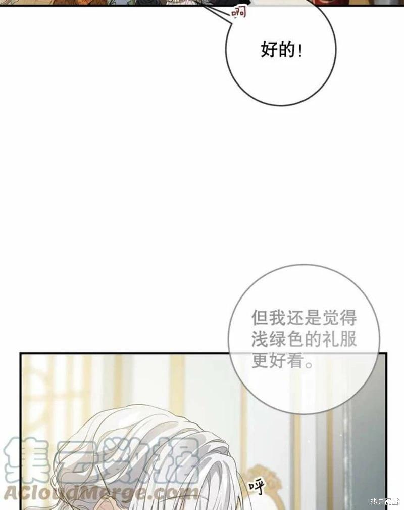 🍜遇光重生 第52话 第13页