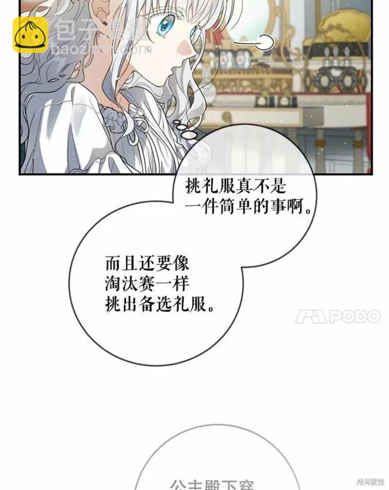 🍜遇光重生 第52话 第14页