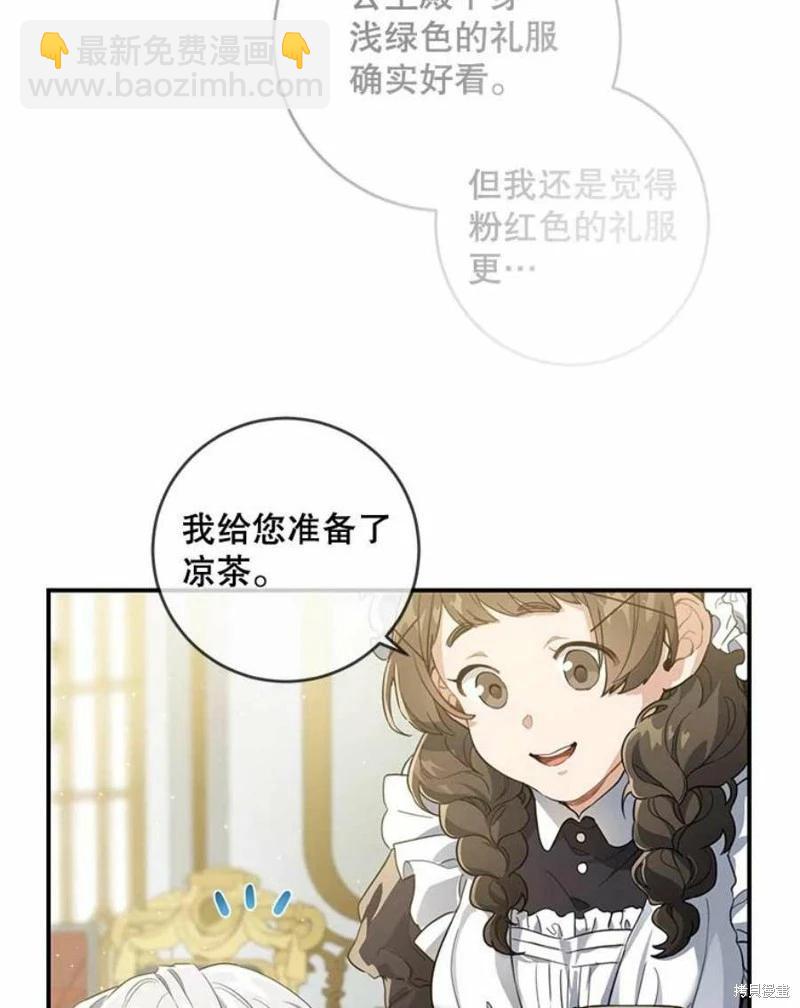 🍜遇光重生 第52话 第15页