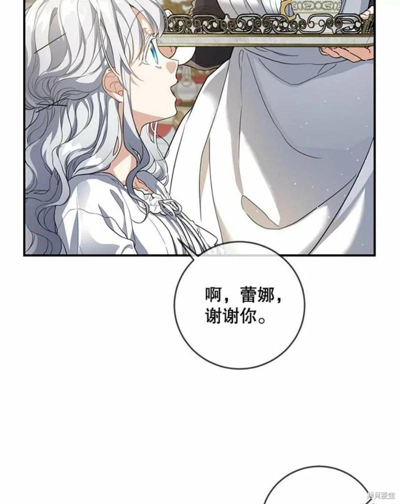 🍜遇光重生 第52话 第16页