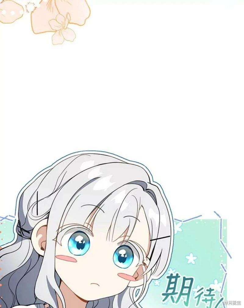 🍜遇光重生 第52话 第20页