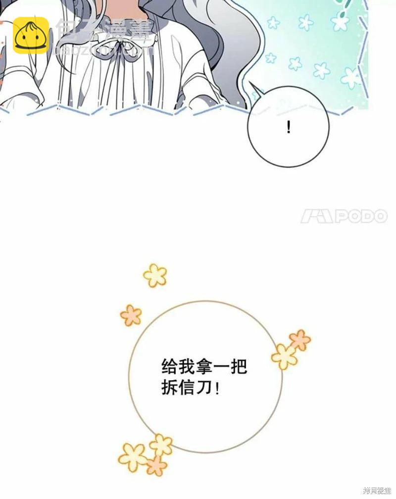 🍜遇光重生 第52话 第21页