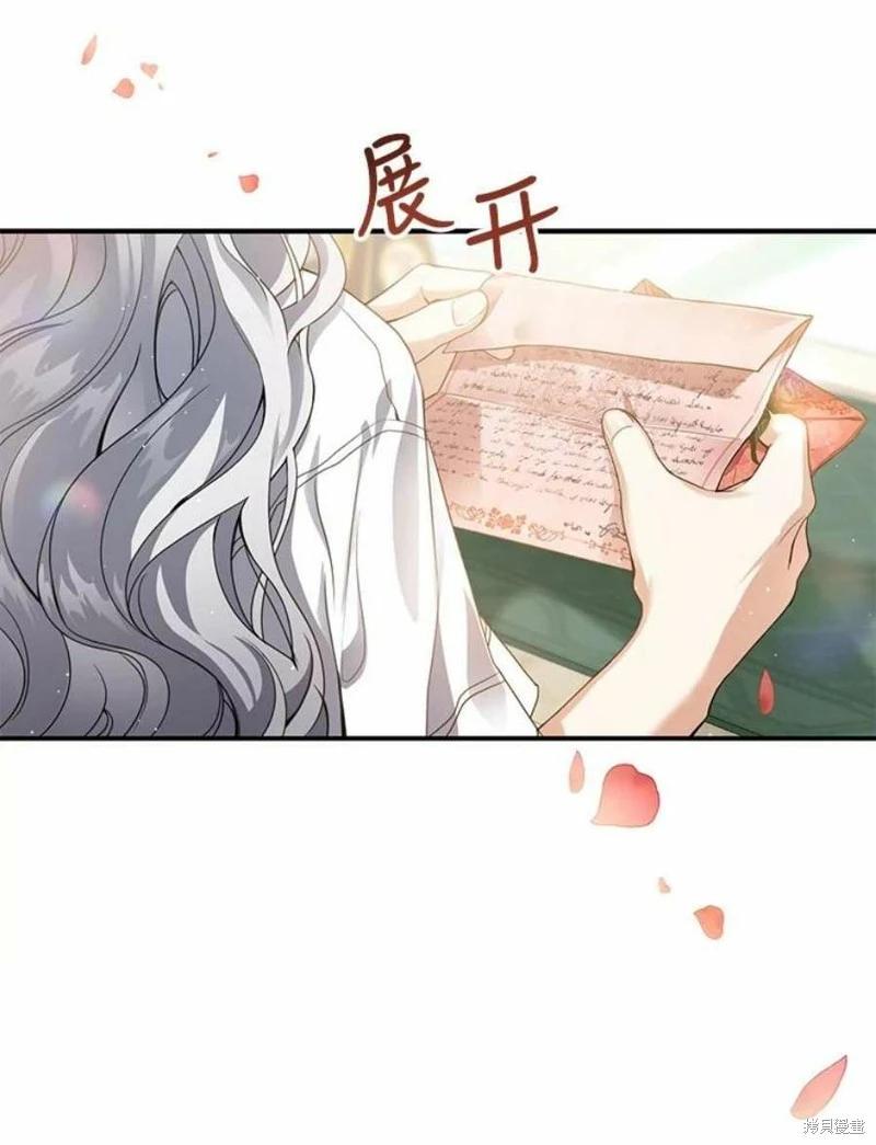 🍜遇光重生 第52话 第22页