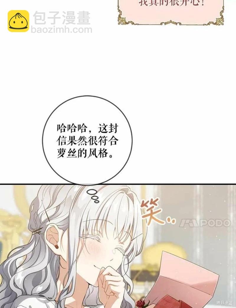 🍜遇光重生 第52话 第24页