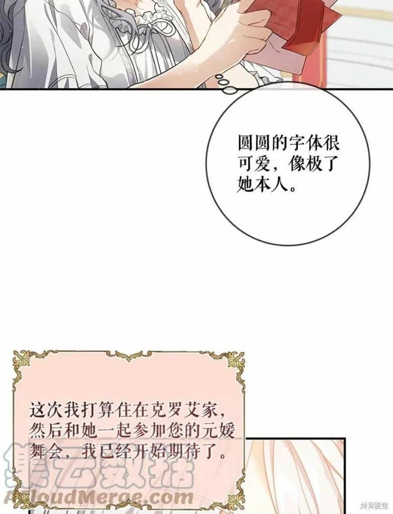 🍜遇光重生 第52话 第25页