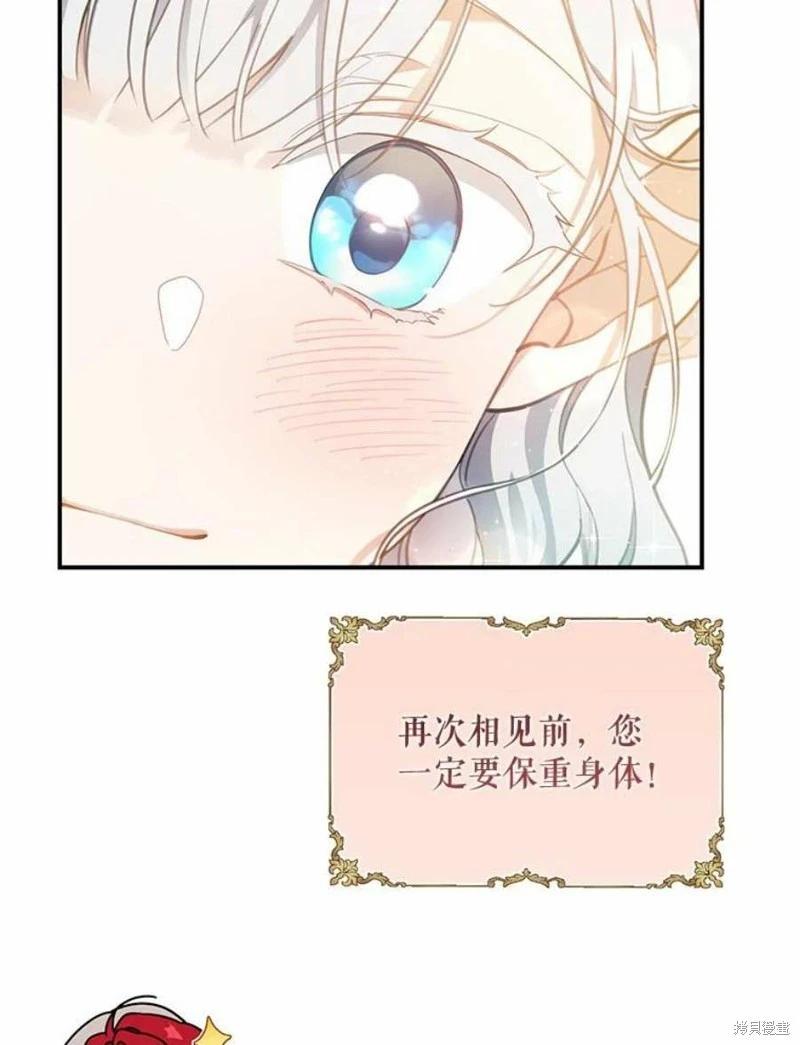 🍜遇光重生 第52话 第26页